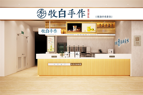 加盟牧白手作